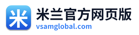 米兰官方网页版